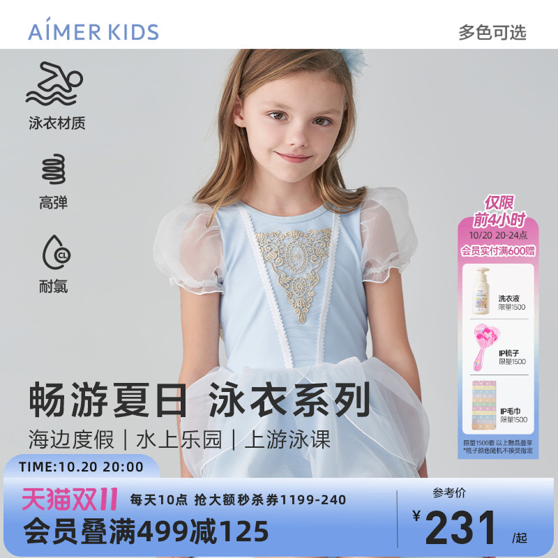 爱慕儿童耐氯连体泳衣裙