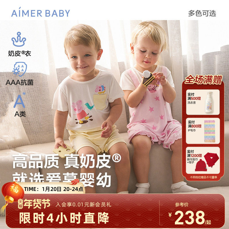 爱慕婴儿变形金刚小马宝莉IP男女宝A类短袖短裤连体爬服|奶皮衣,童装/婴儿装/亲子装,家居服连体衣,淘宝优惠券,粉丝福利购,淘宝优惠卷