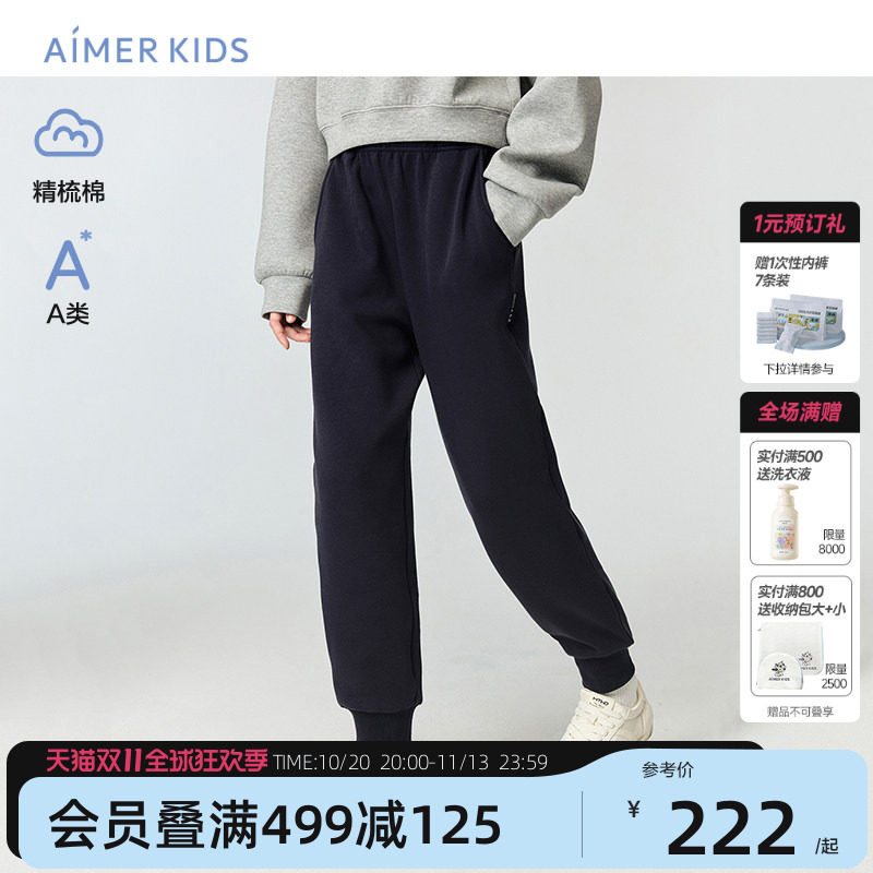 爱慕儿童中性软壳裤中暖起绒卫裤男女孩童运动裤束脚长裤加厚A类