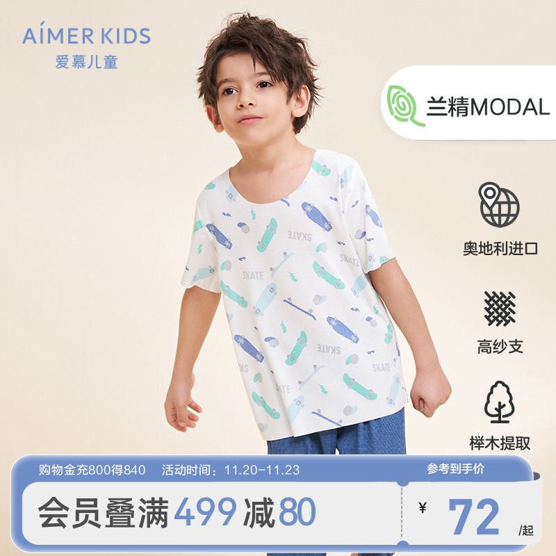 爱慕儿童男童莫代尔T恤短袖上衣