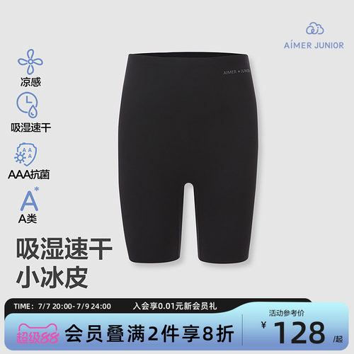 爱慕少女小冰皮四分安全裤
