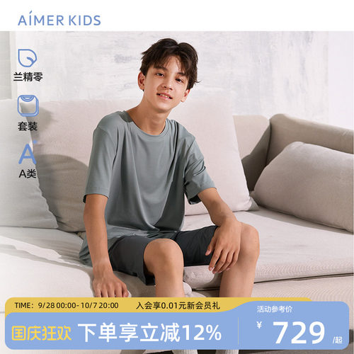 爱慕儿童A类0碳莫代尔短袖套装