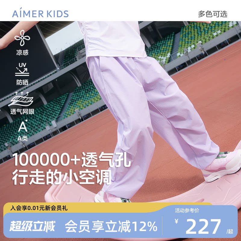 爱慕儿童百搭洞洞裤凉感防晒图片