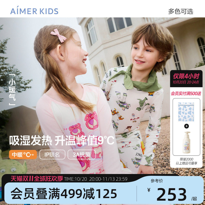 爱慕儿童玩具总动员保暖套装