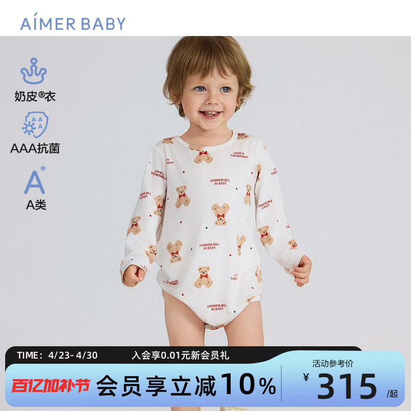 爱慕婴幼奶皮衣男女宝宝婴儿长袖无腿连体衣哈衣爬服可爱A类抗菌