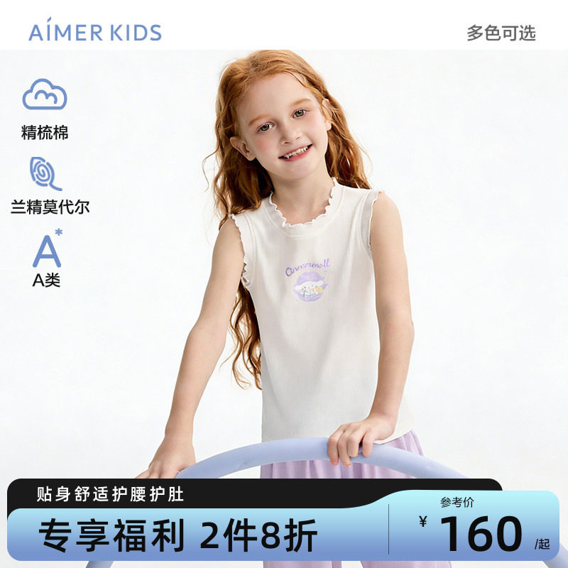 爱慕儿童精梳棉无袖罗纹背心图片