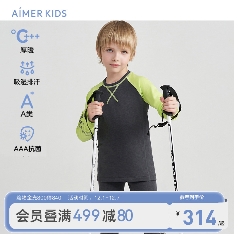 爱慕儿童A类3A抗菌保暖吸湿排汗