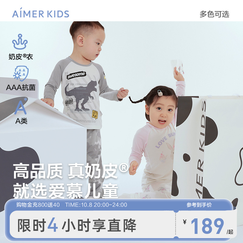 爱慕儿童奶皮衣家居服睡衣裤A类