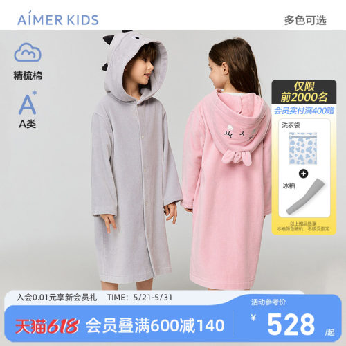 爱慕儿童连帽浴袍男女可爱家居服