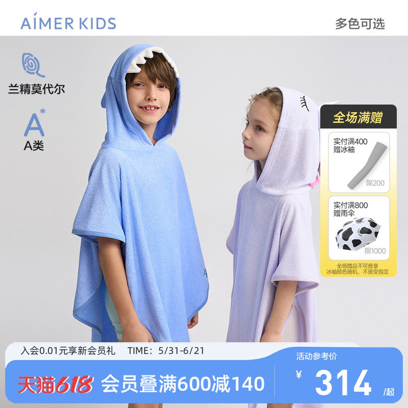 爱慕儿童浴袍男女童孩独角兽/鲨鱼图案学生A类毛巾布卡通连帽套头