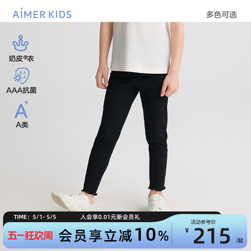 爱慕儿童奶皮九分打底裤