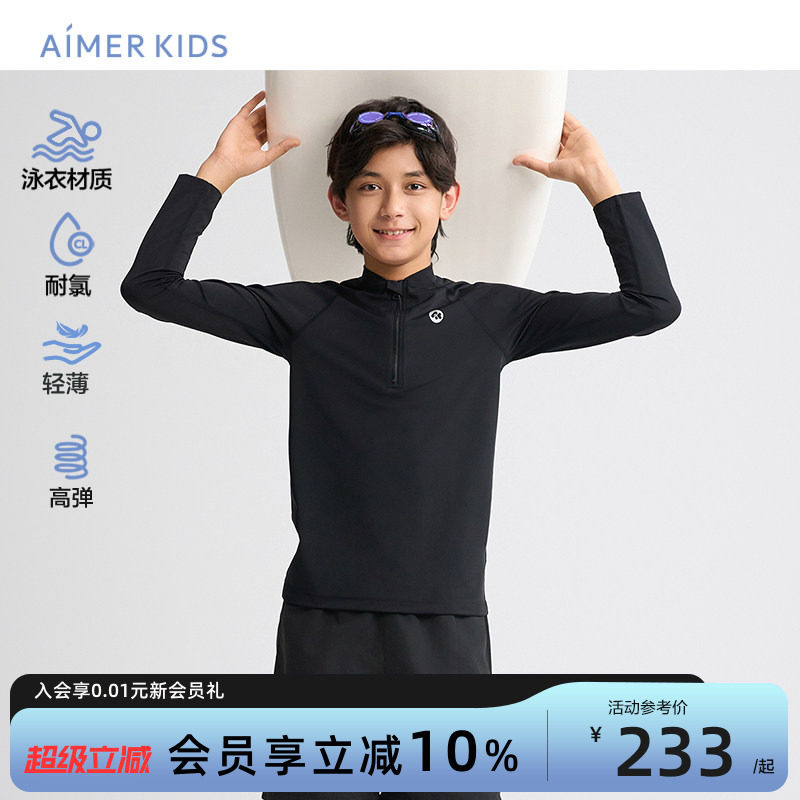 爱慕儿童长袖黑色泳衣男童专业游泳训练纯色分体泳衣上衣耐氯高弹