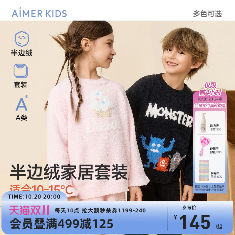 爱慕儿童印花长袖家居套装/马甲