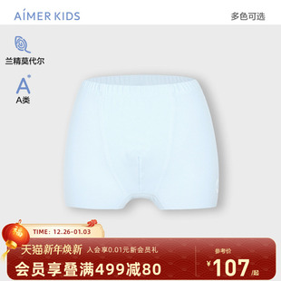 爱慕儿童A类兰精莫代尔男孩男童立裆中腰平角裤 净痕网眼儿童内裤