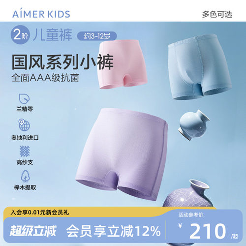 爱慕儿童A类0碳莫代尔棉里裆内裤