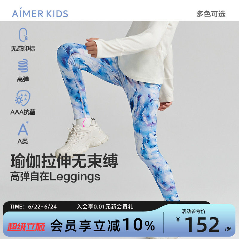 爱慕儿童A类女孩童中小学生打底裤瑜珈裤leggings3A级抗菌柔软裤