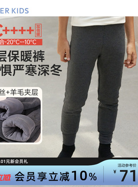 爱慕儿童打底裤保暖裤男女童5层灰色加厚羊毛A类新款桑蚕丝