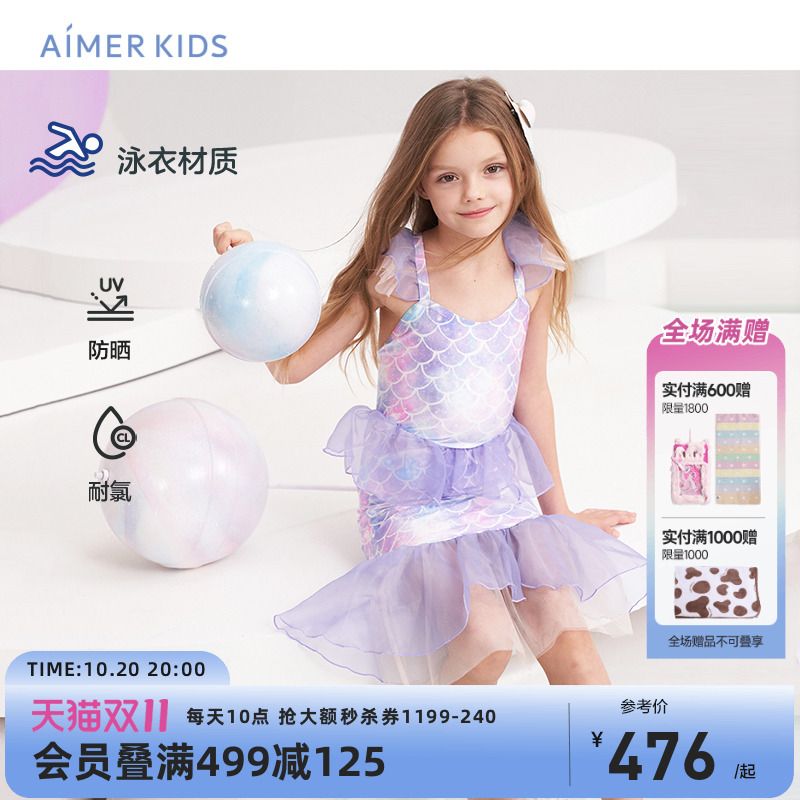 爱慕儿童泳衣高弹耐氯