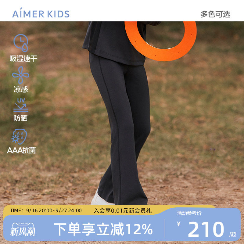 爱慕儿童小冰皮吸湿速干防晒微喇裤女孩童3A抗菌百搭打底裤凉感