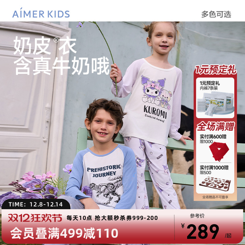 奶皮衣3A抗菌A类酷洛米IP