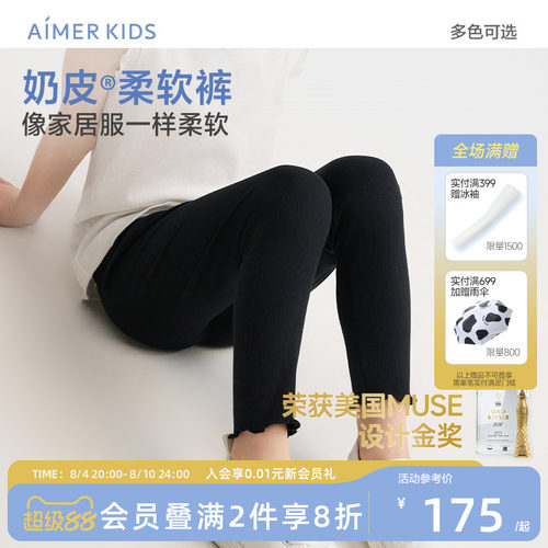 爱慕儿童九分打底裤奶皮柔软裤
