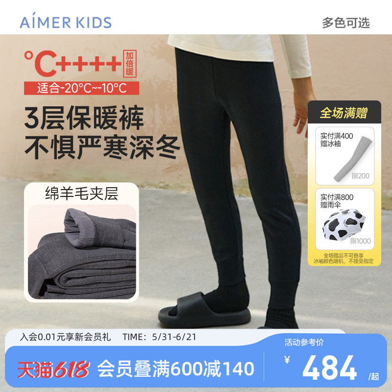 爱慕儿童保暖裤男女童绵羊毛3层打底裤秋冬黑色加厚A类新款