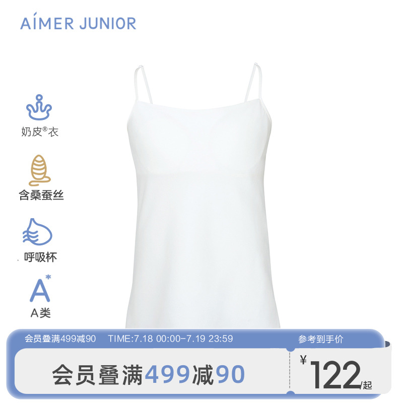 爱慕少女青春期发育内衣
