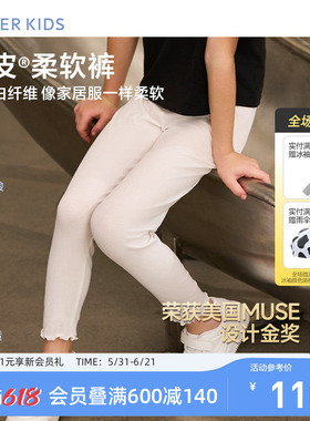 爱慕儿童七分九分打底裤女孩小学生夏季白色裤子A类3A抗菌|奶皮衣