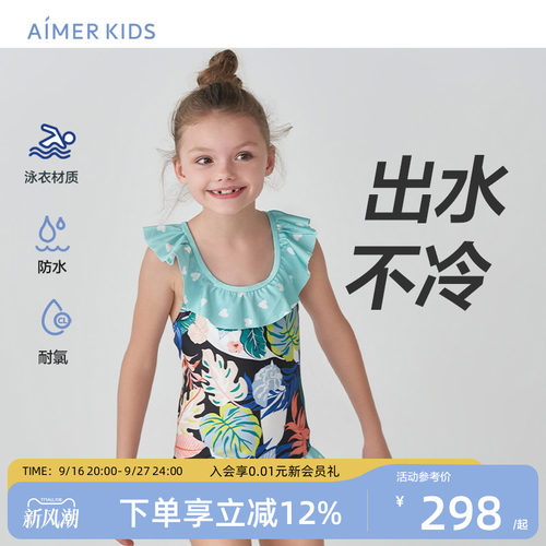 儿童连体泳衣爱慕儿童