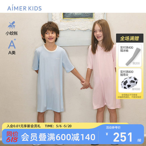 爱慕儿童A类短袖睡袋防蚊莫代尔