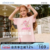爱慕儿童女孩莫代尔短袖睡裙3A抗菌卡通A类26新品小马宝莉IP联名