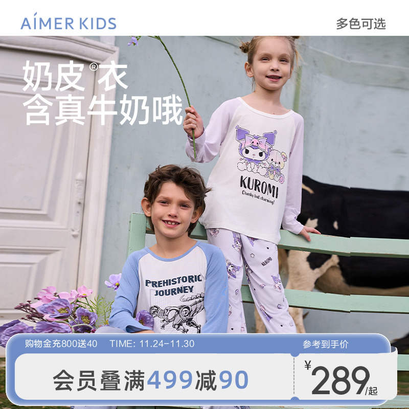 奶皮衣3A抗菌A类酷洛米IP