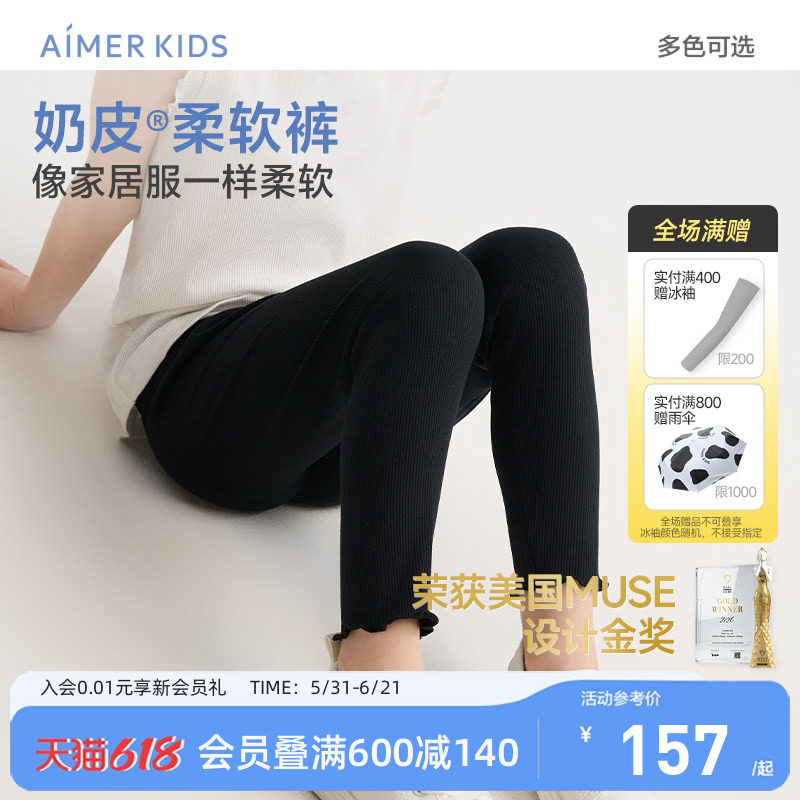 爱慕儿童女孩童打底裤九分奶皮柔软裤3A抗菌亲肤透气夏A类|奶皮衣