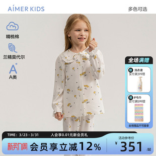 秋新品 睡衣睡裤 长袖 爱慕儿童莫代尔精梳棉A类家居服男女孩童开衫