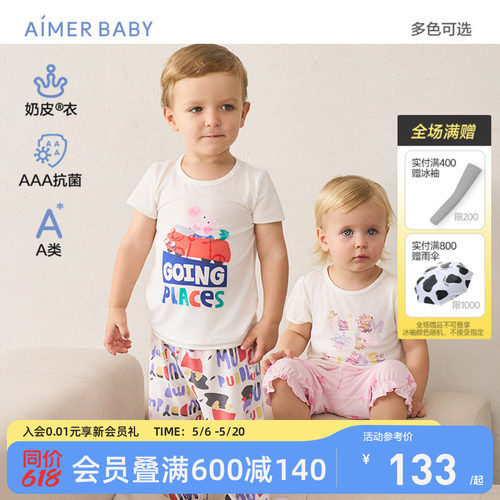 爱慕婴幼A类抗菌奶皮上衣裤子IP