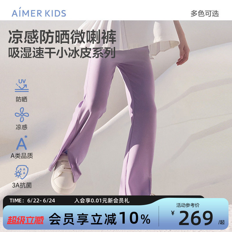 爱慕儿童女童吸湿速干小冰皮开口微喇裤子3A抗菌凉感运动外穿夏季 - 实物图