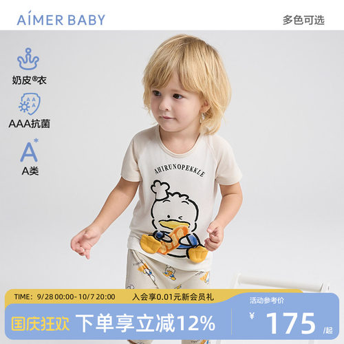爱慕婴幼儿分体奶皮家居服