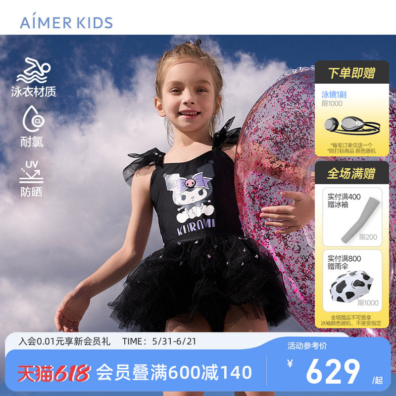 爱慕儿童库洛米IP女孩童连体泳衣套装防晒耐氯游泳温泉公主泳装