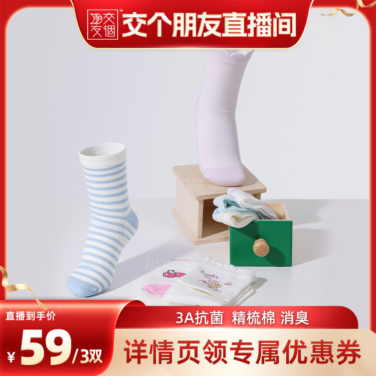 吸湿排汗3A抗菌消臭3双装图片