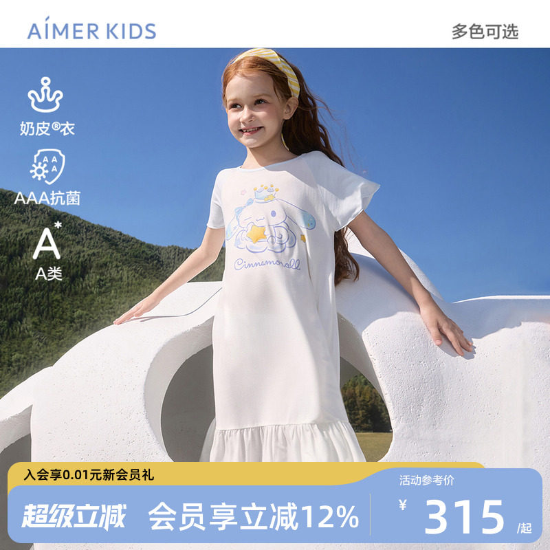 爱慕儿童酷洛米IP睡裙A类抗菌图片