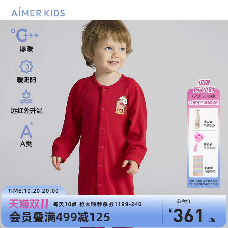 中性婴幼儿红外升温连连体爬服