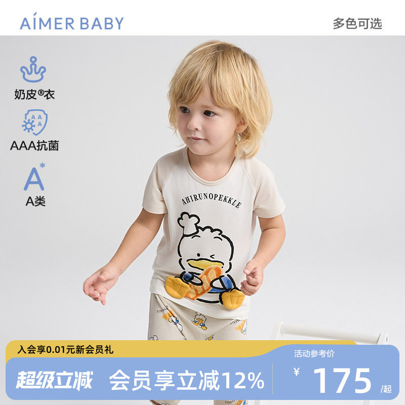 爱慕婴幼儿分体奶皮家居服图片