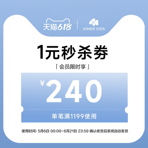 限时1元大额券5.31-6.21