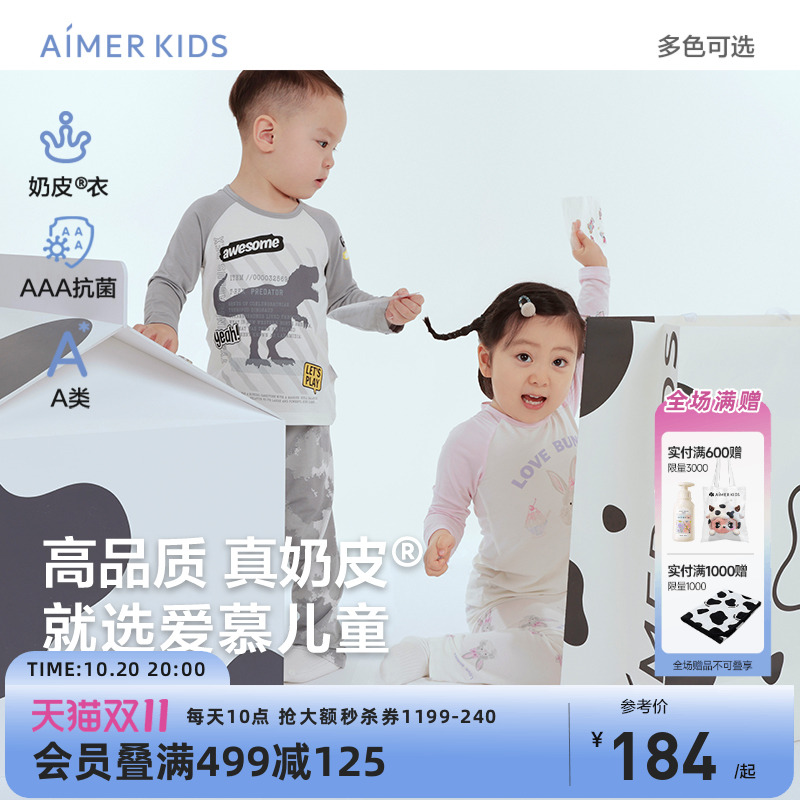 爱慕儿童奶皮衣家居服睡衣裤A类