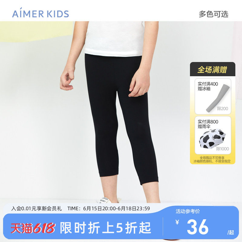 爱慕儿童2岁+女孩女童夏季轻薄森呼吸A类七分打底裤子学生柔软裤