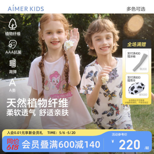 爱慕儿童莫代尔短袖家居套装A类