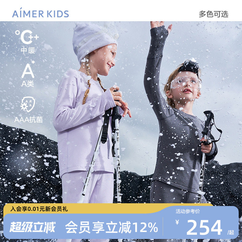 爱慕儿童抗菌秋季保暖内衣图片