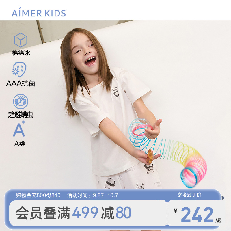 爱慕儿童凉感3A抗菌可外穿家居