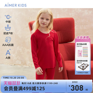 爱慕儿童奶皮衣净痕保暖内衣上衣裤 打底 新年红本命年A类秋衣秋裤