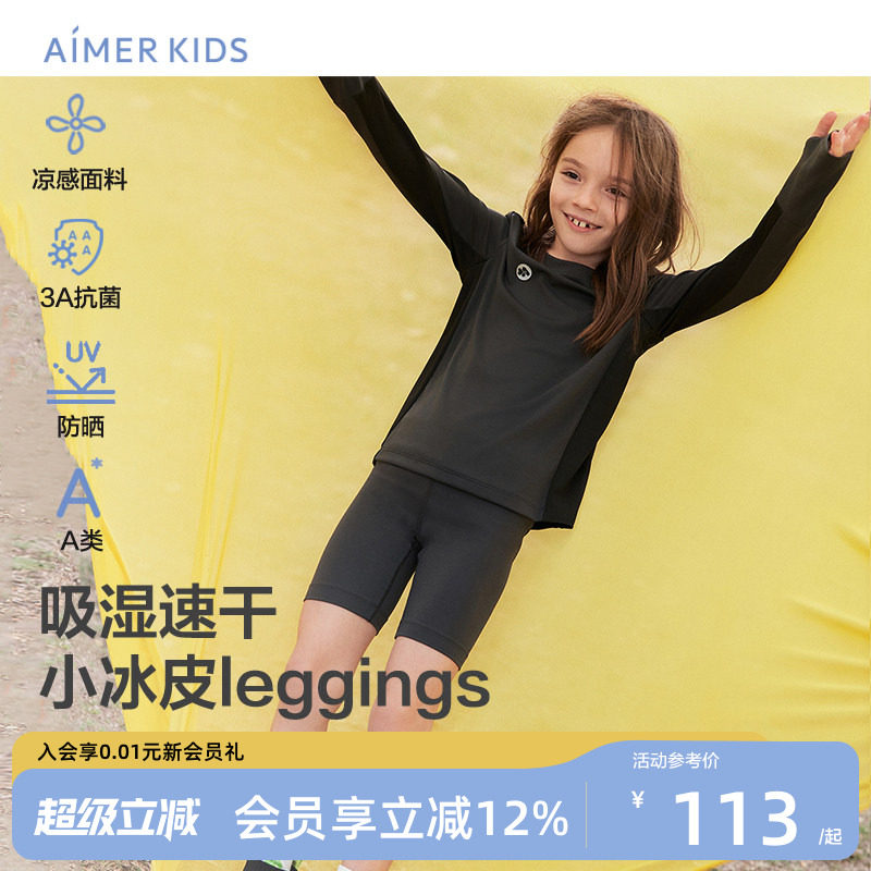 爱慕儿童凉感吸湿速干五分打底裤图片